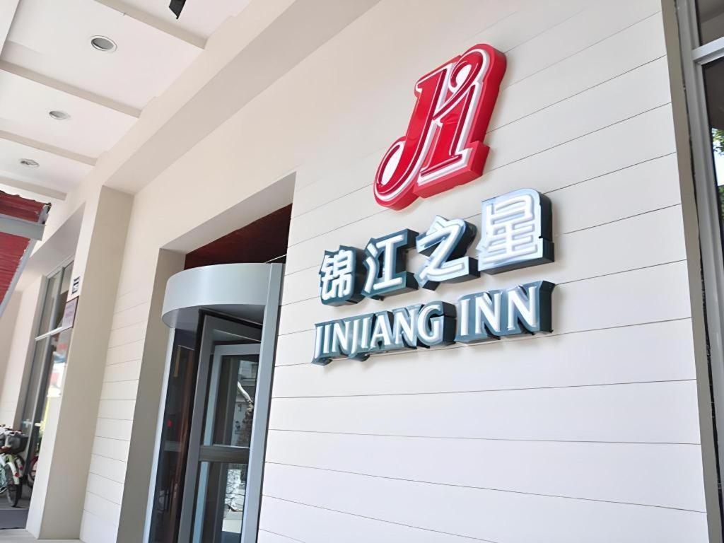 Jinjiang Inn Hangzhou Xihu Avenue Branch Екстериор снимка